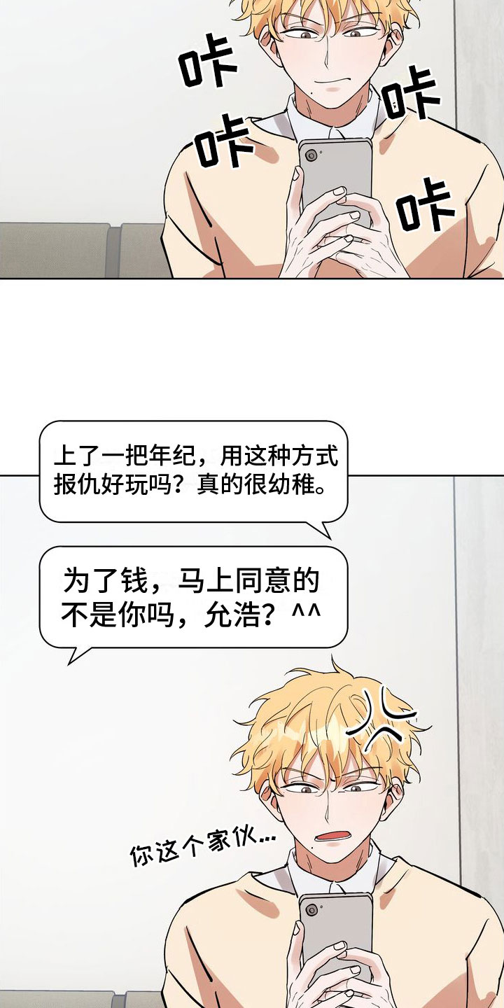 第10章：最后三分钟17