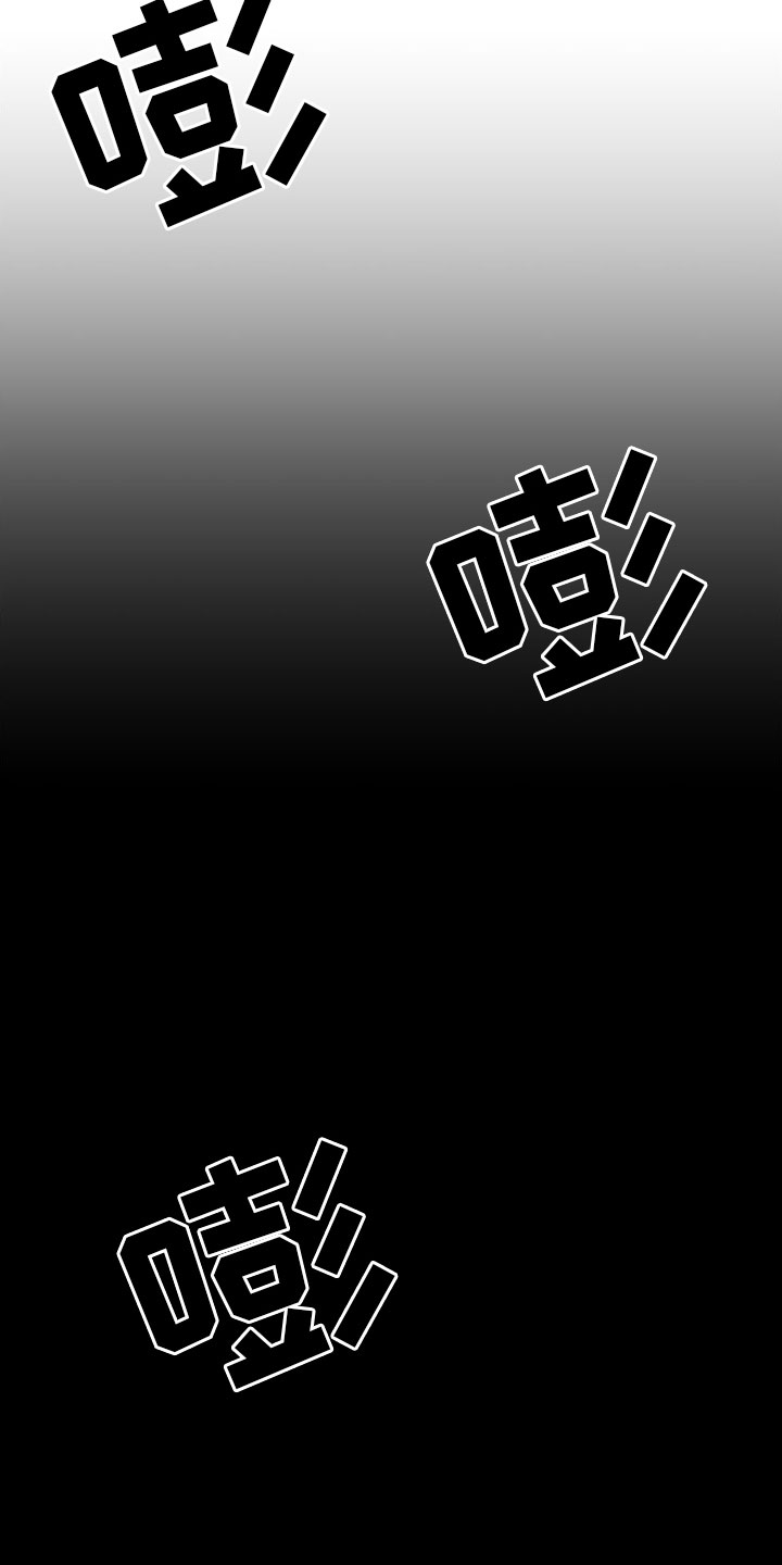 第1章：有毒的惊喜5