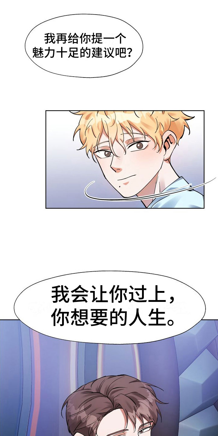 第6章：五百万一次20