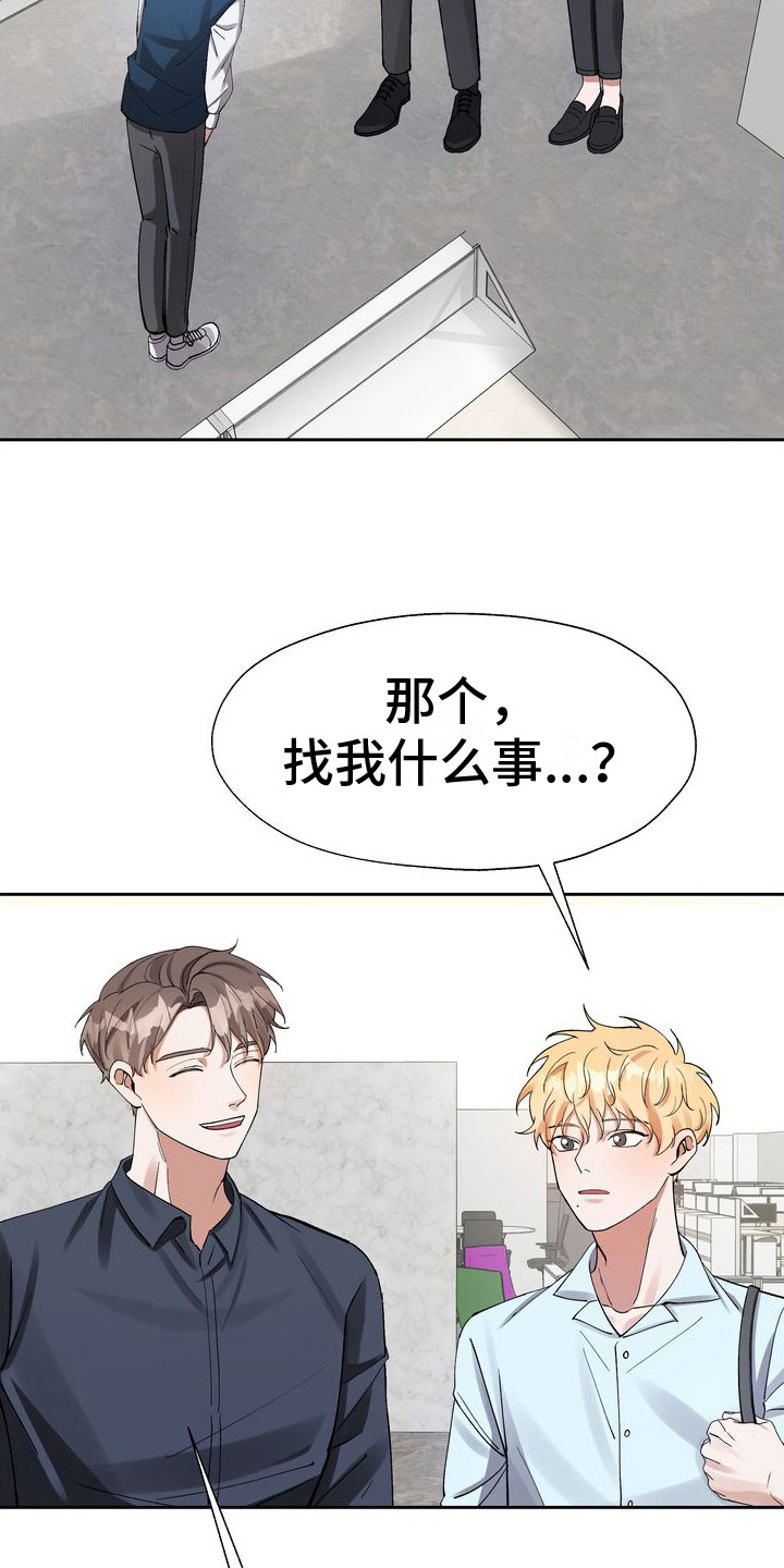 第4章：老板的邀约8