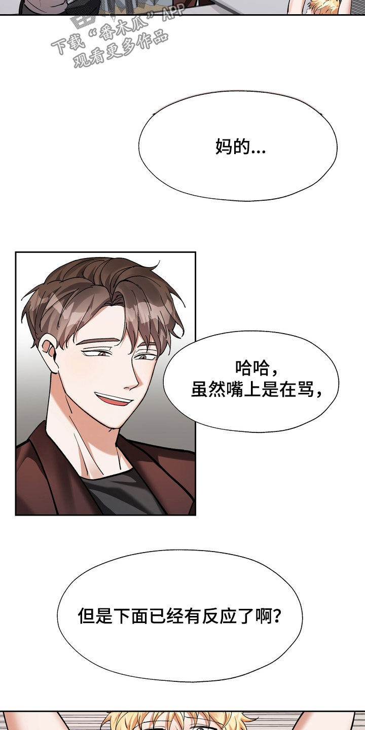 第22章：闭嘴6