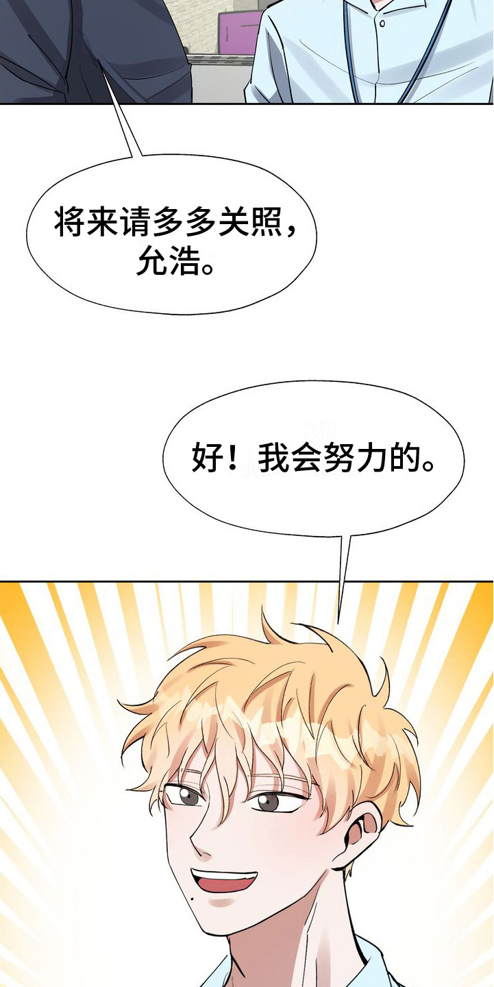 第3章：好好玩32