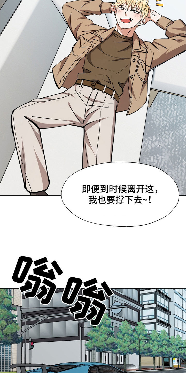 第28章：好好保管9