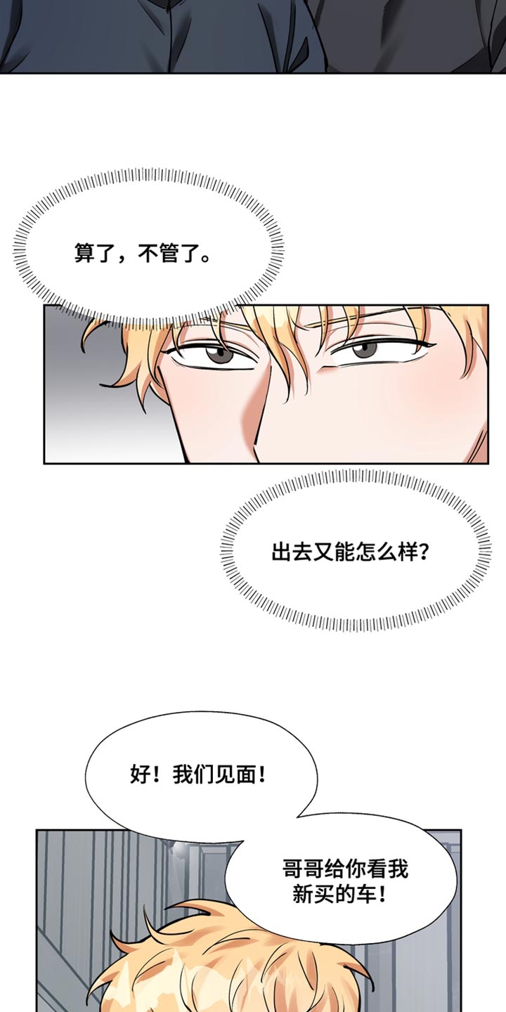 第35章：难得见个面12