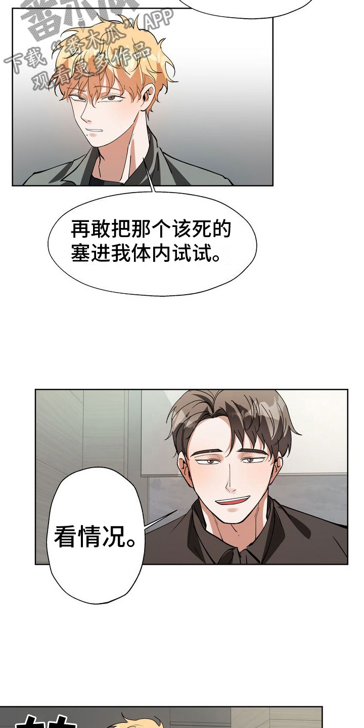 第16章：引爆2