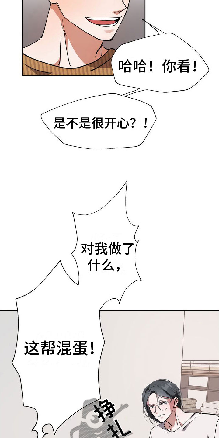 第14章：两个混蛋10