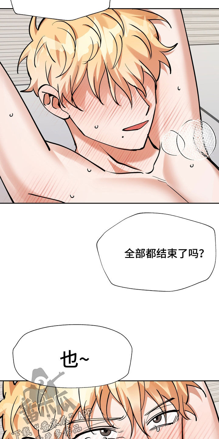 第24章：不过如此17