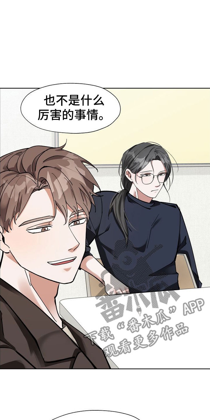 第9章：会议室里10