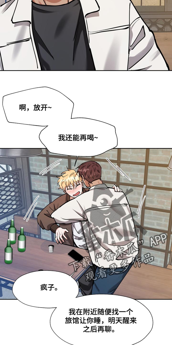 第36章：喝醉10
