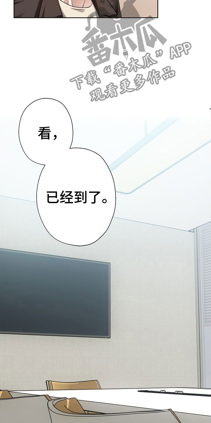 第9章：会议室里8