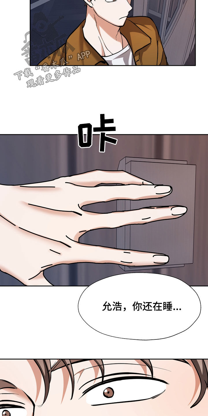 第32章：咬牙切齿14