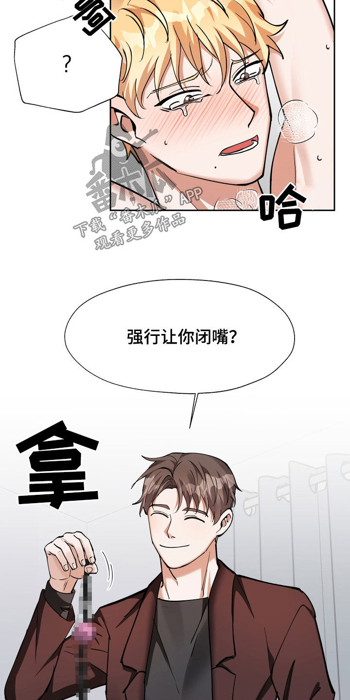 第23章：眼神14