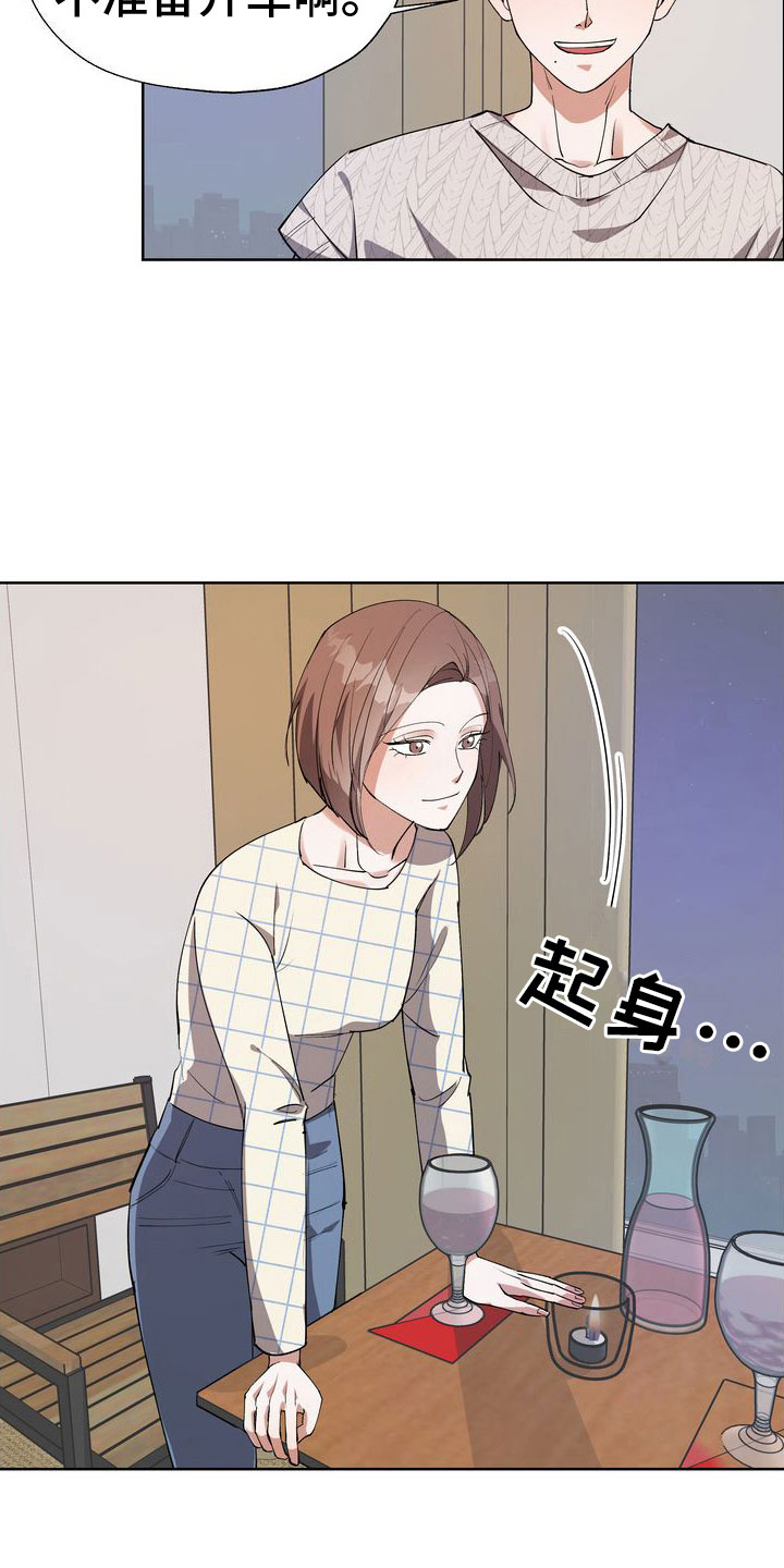 第12章：享受乐子8