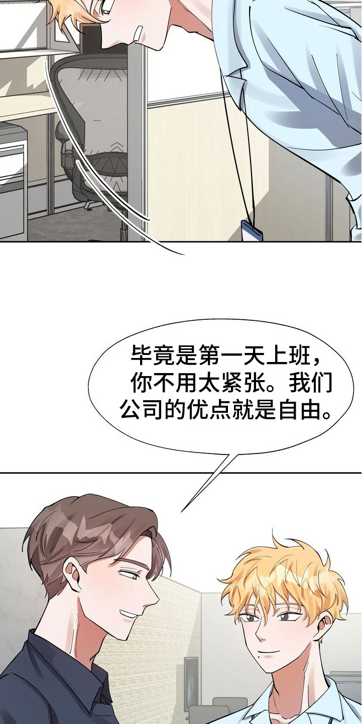 第3章：好好玩31