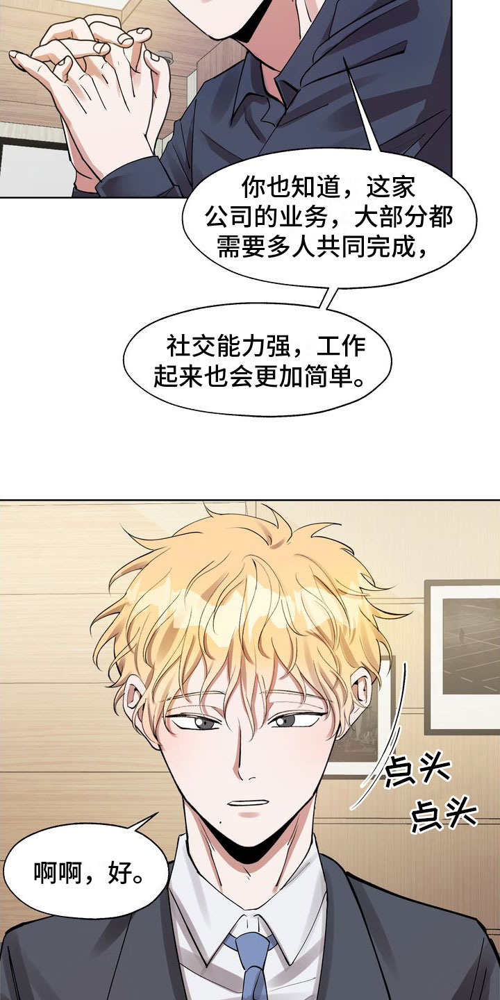 第2章：面试10