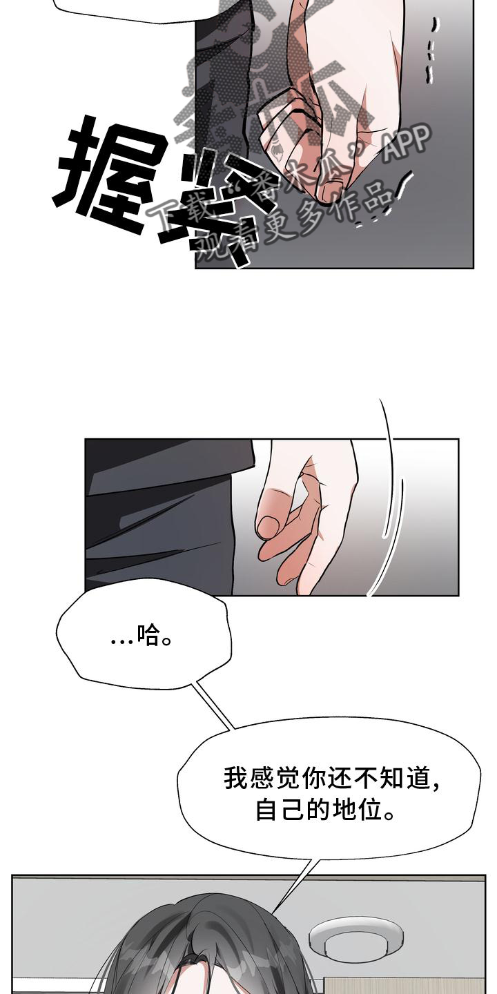 第17章：知晓6