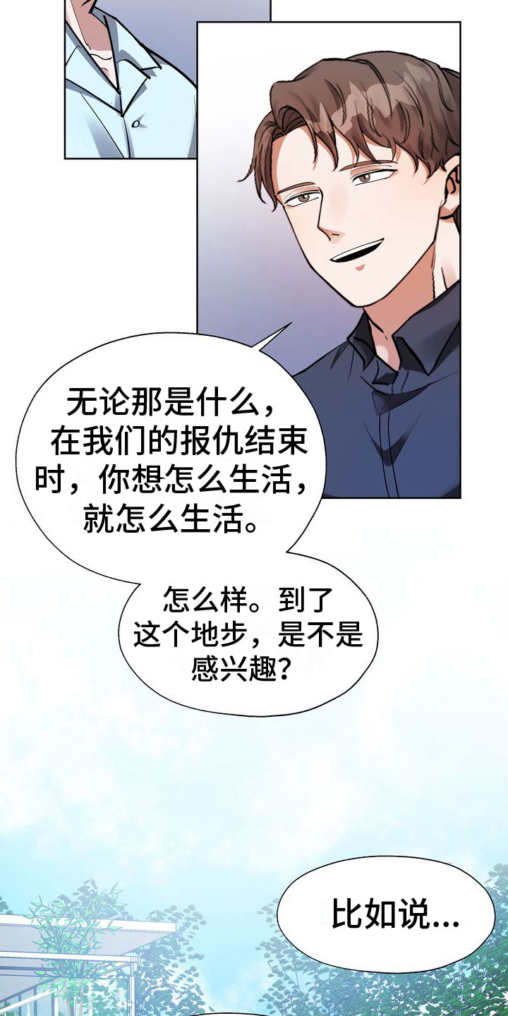 第6章：五百万一次22
