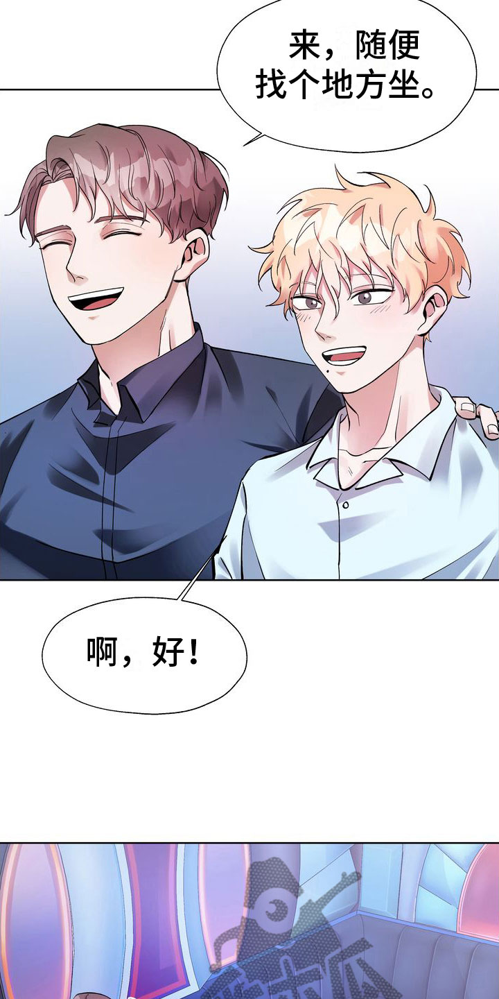 第5章：酒后的手7