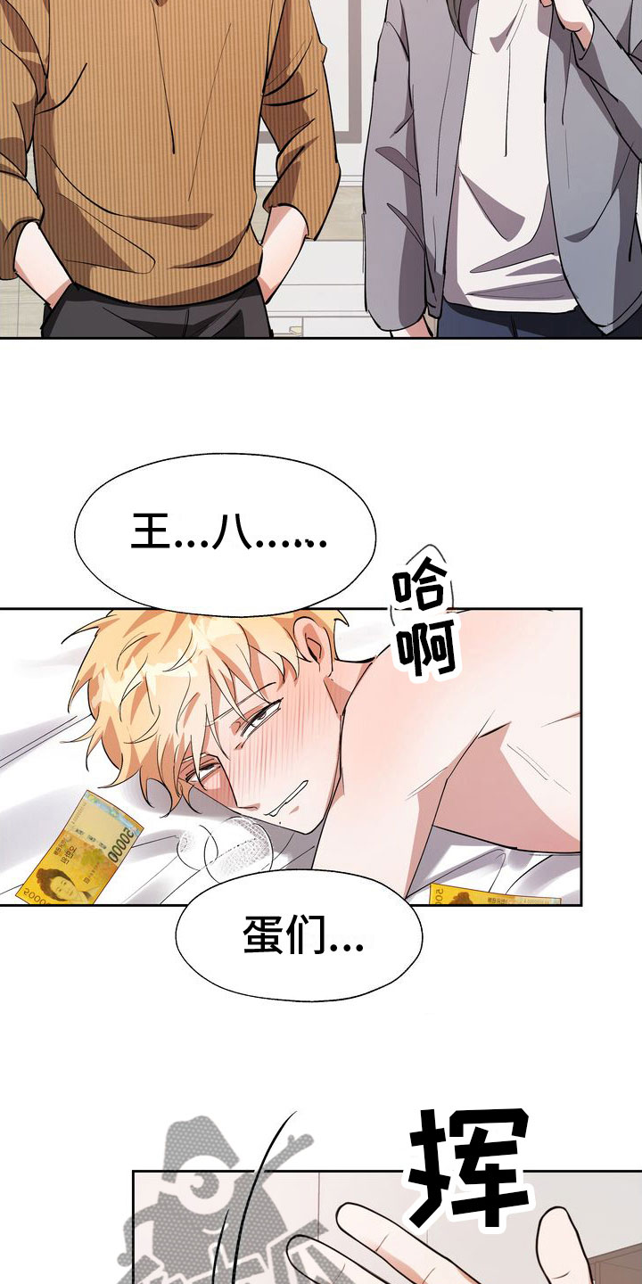 第14章：两个混蛋19