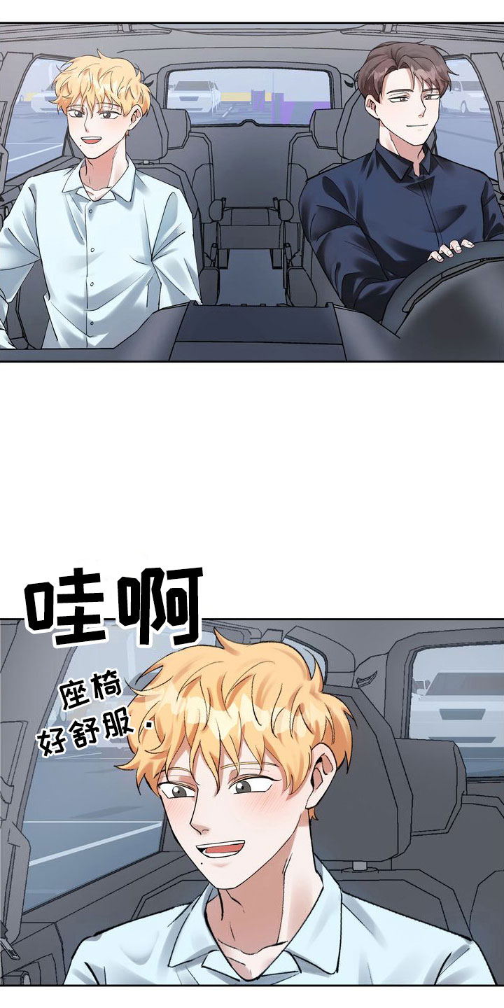 第4章：老板的邀约26