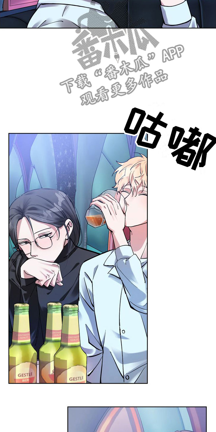 第5章：酒后的手10