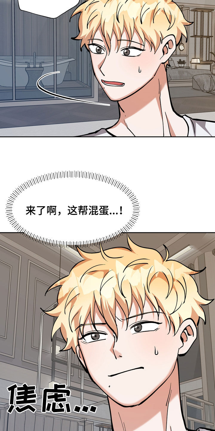 第29章：等待10