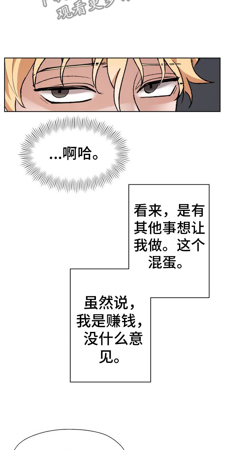 第9章：会议室里6