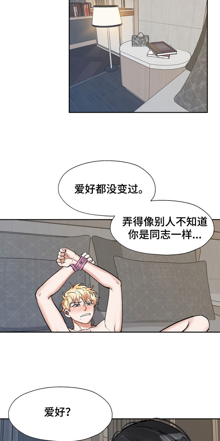 第30章：报仇13