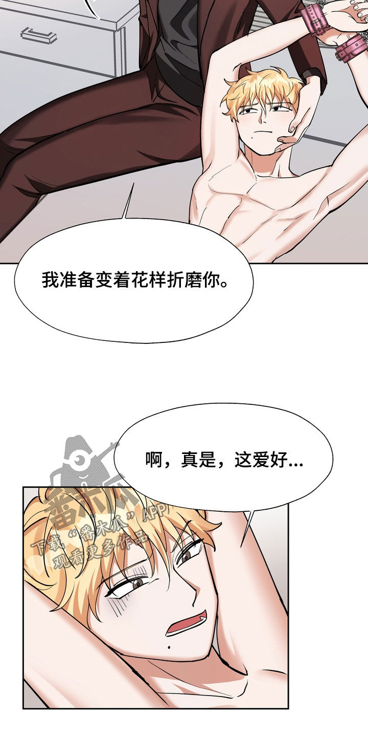 第22章：闭嘴9