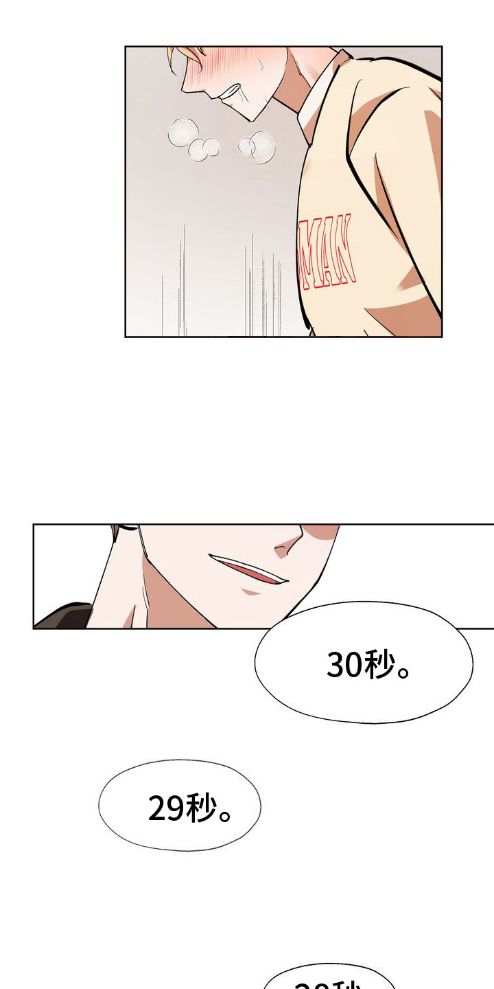 第10章：最后三分钟5