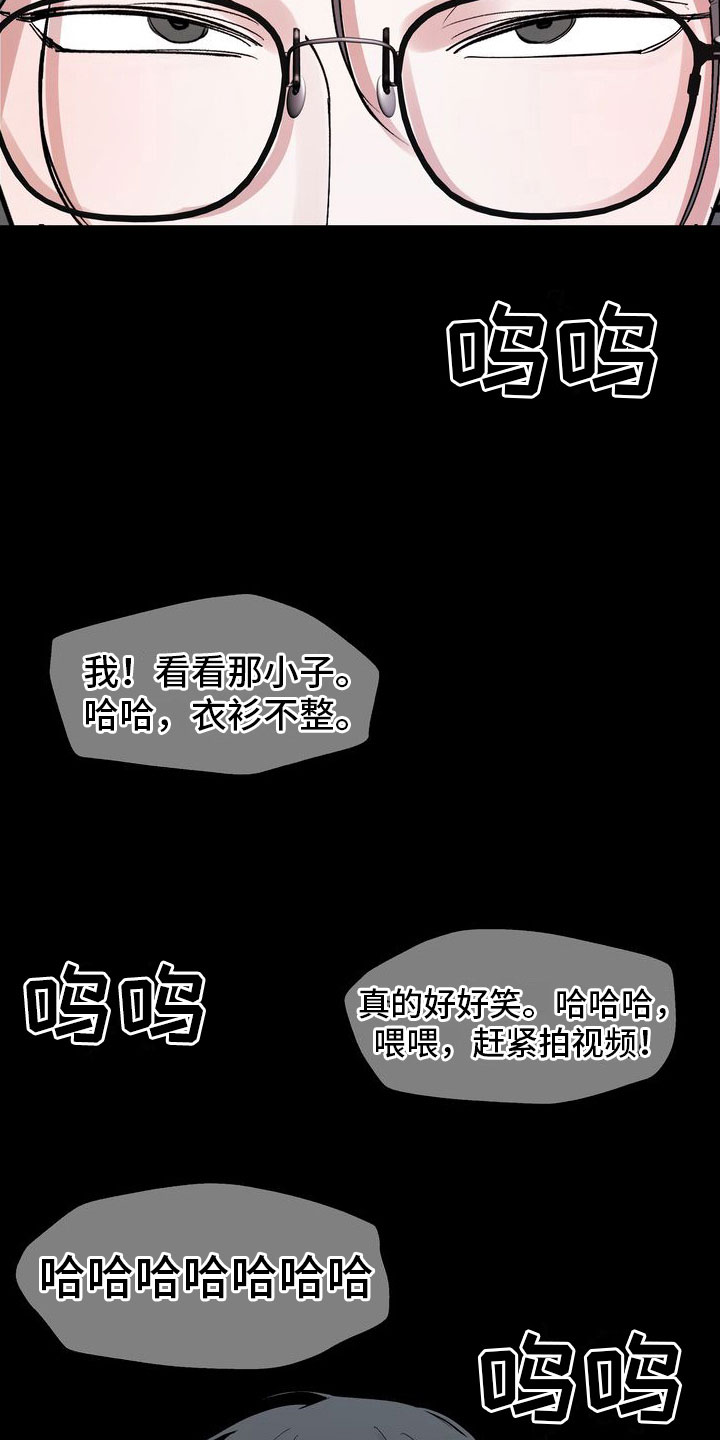 第8章：到账5