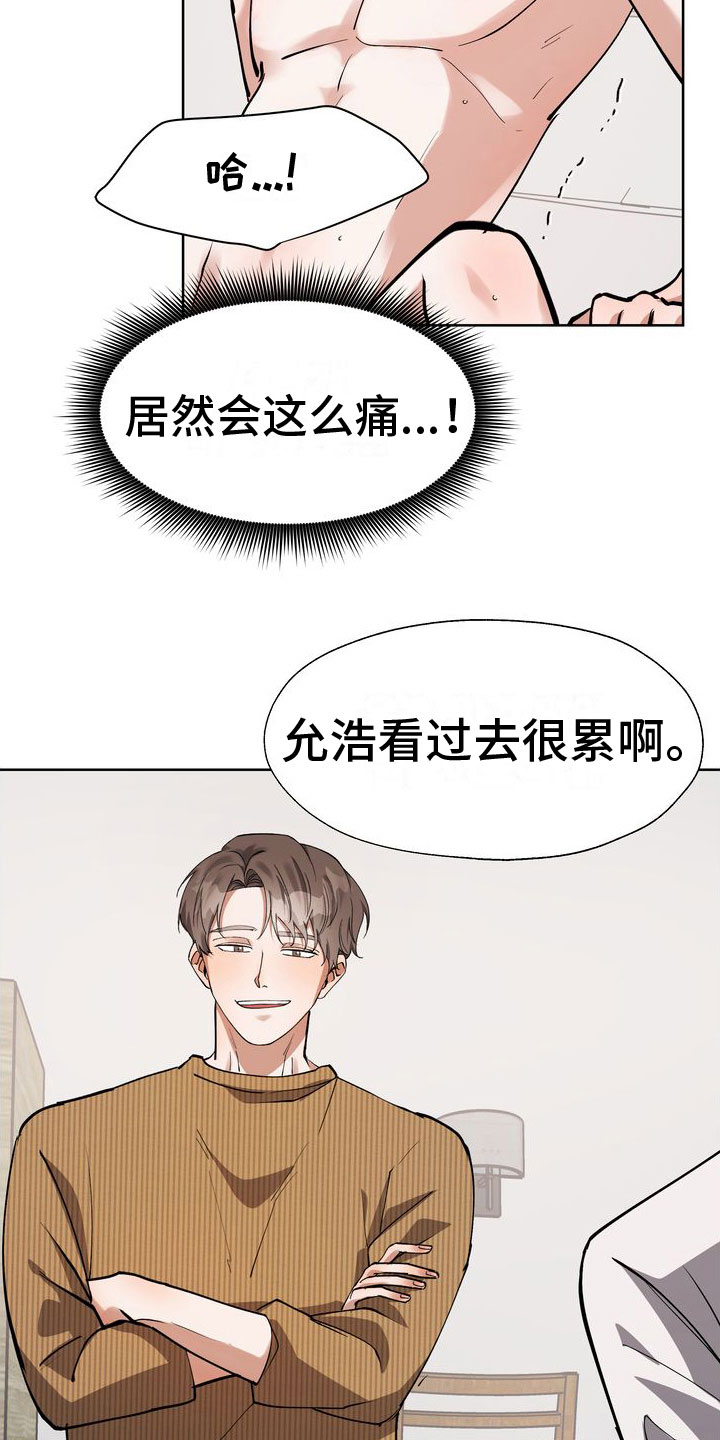 第14章：两个混蛋1