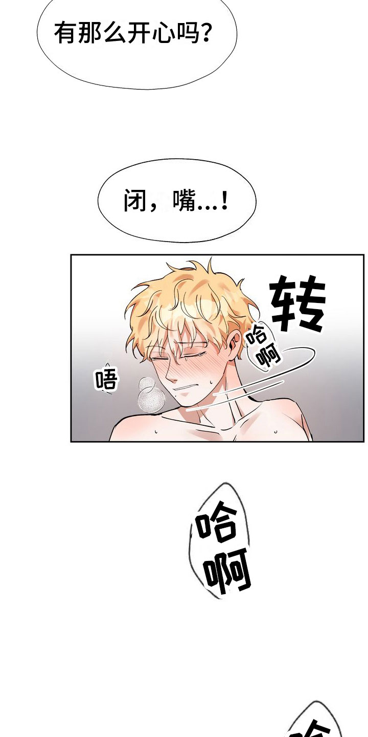 第14章：两个混蛋16