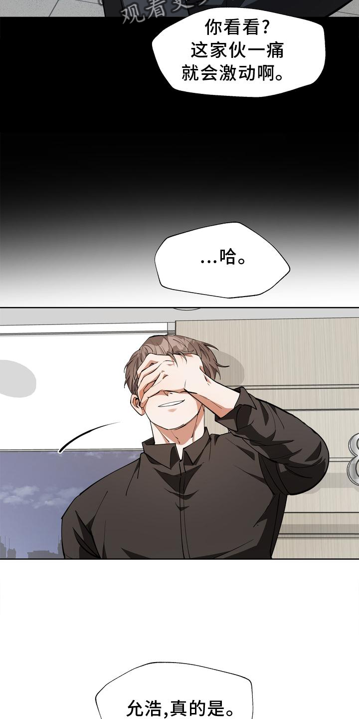第17章：知晓2