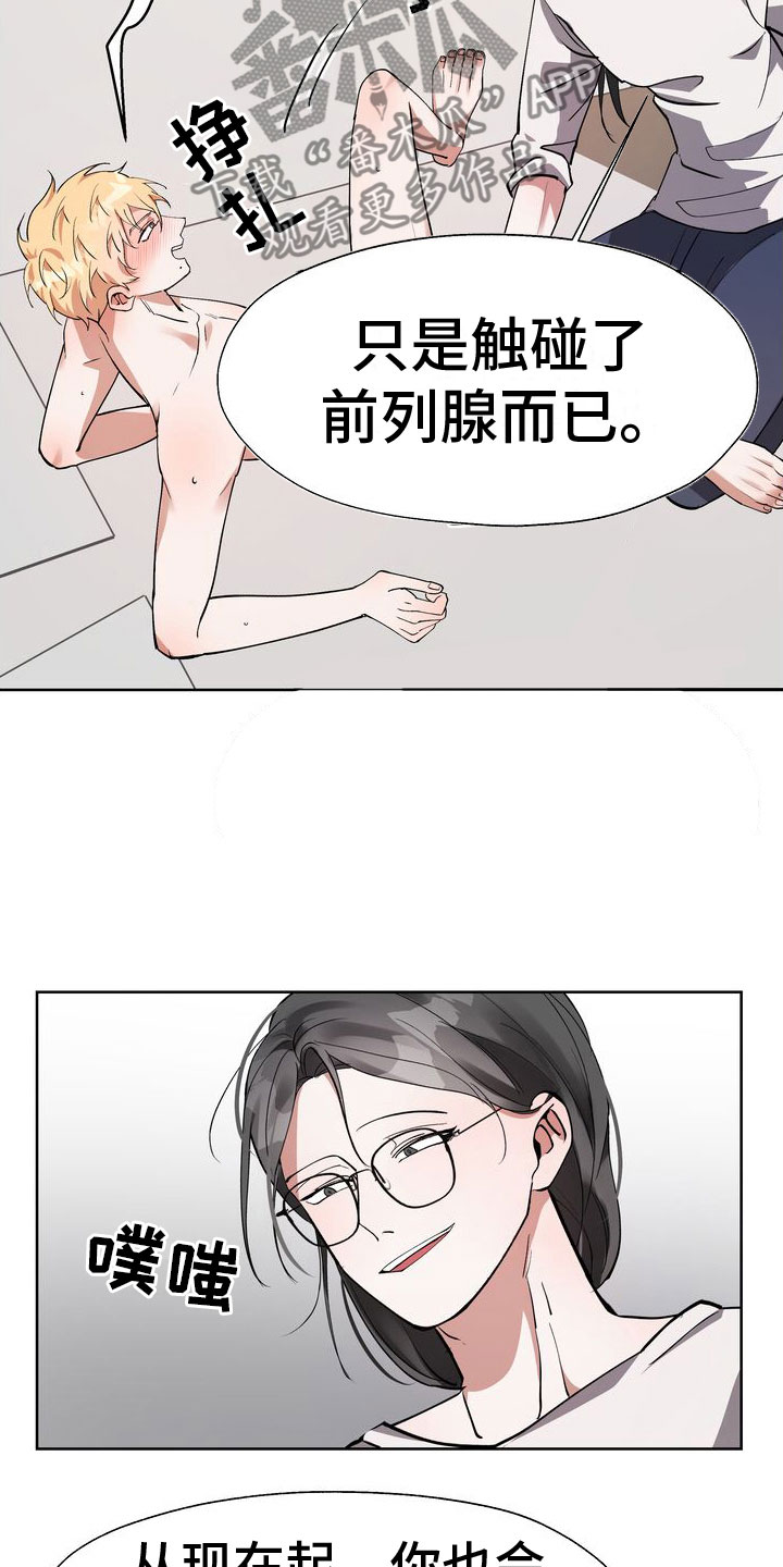 第14章：两个混蛋11