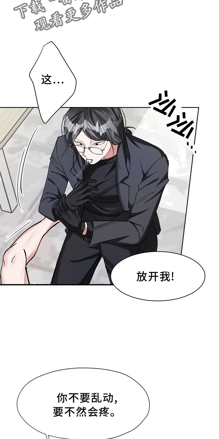 第18章：摆脱9