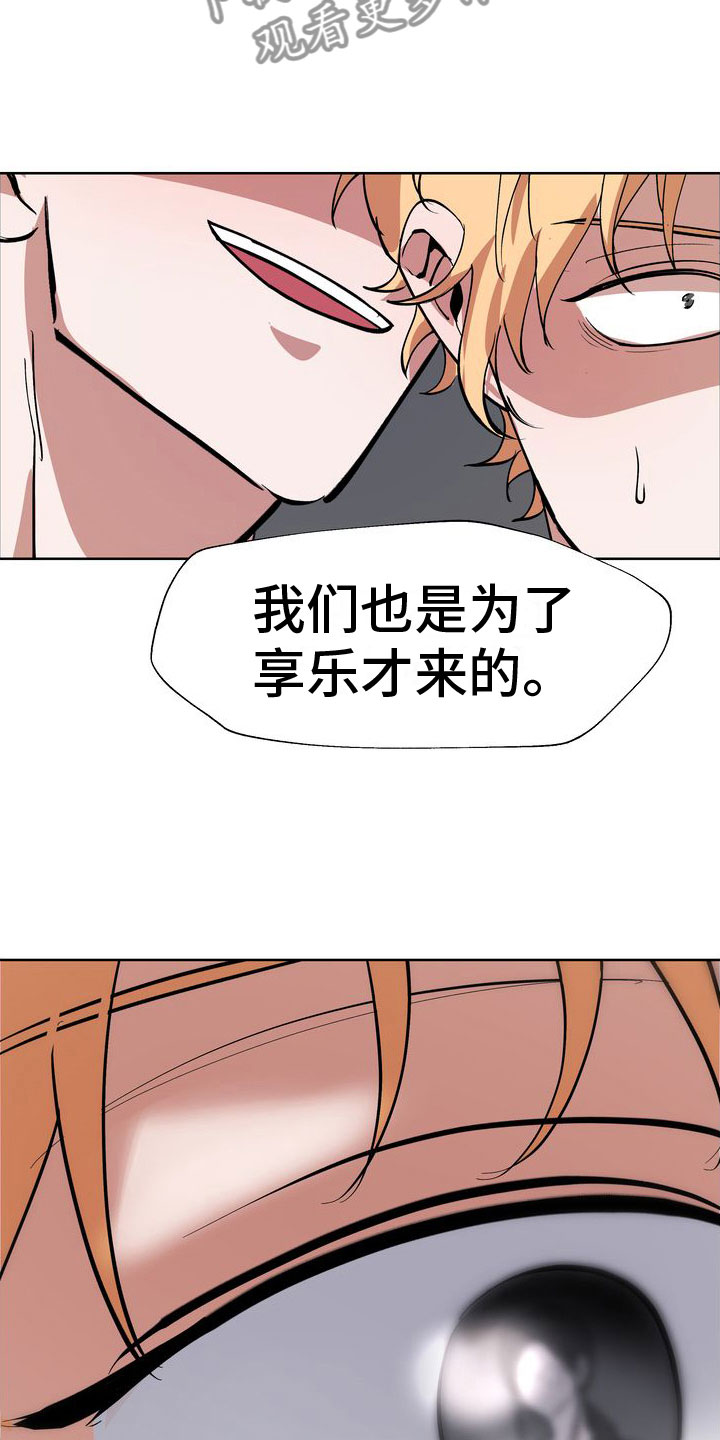 第12章：享受乐子25