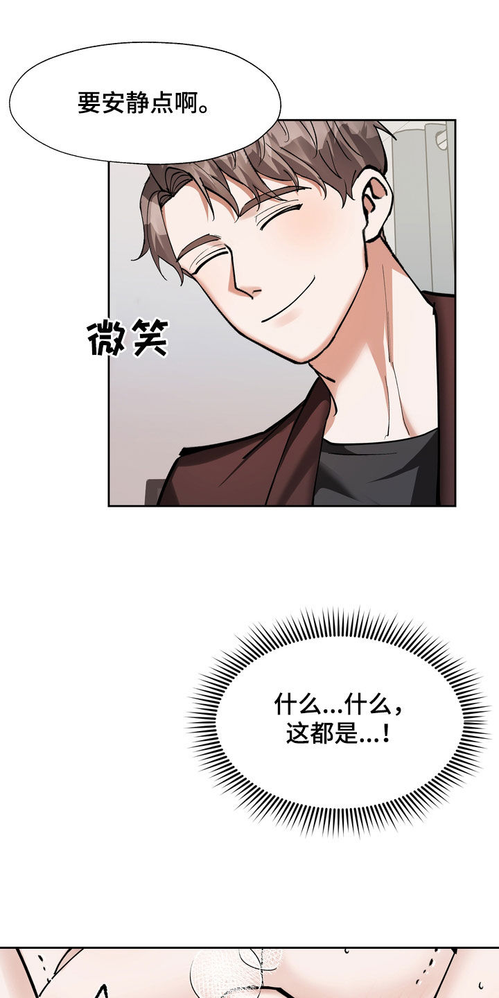 第24章：不过如此10