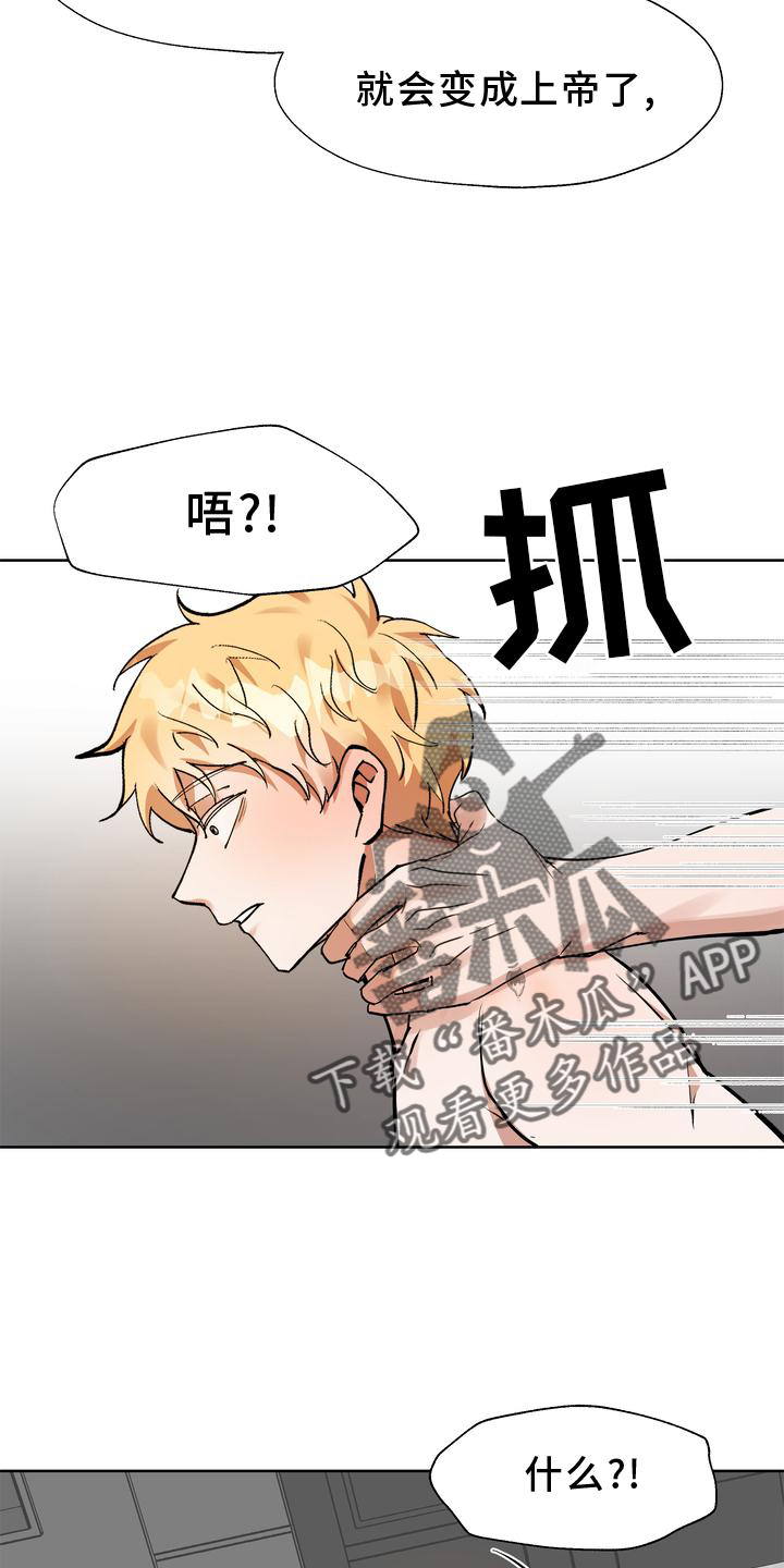 第17章：知晓8