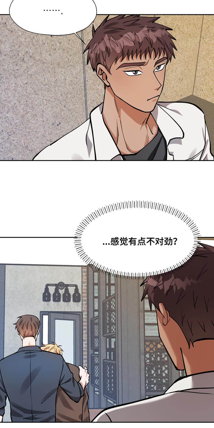 第37章：不对劲7