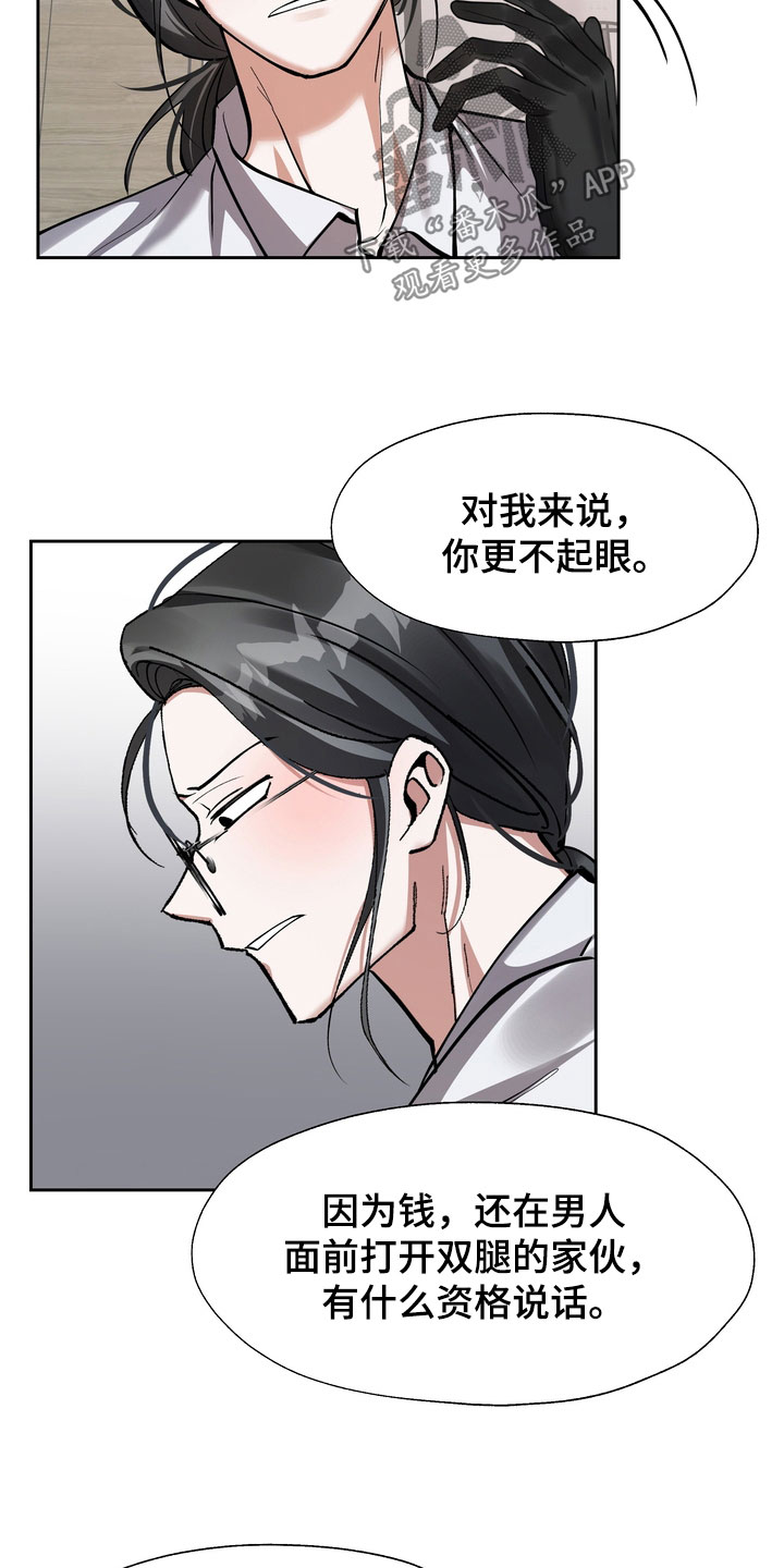 第25章：醒醒吧5