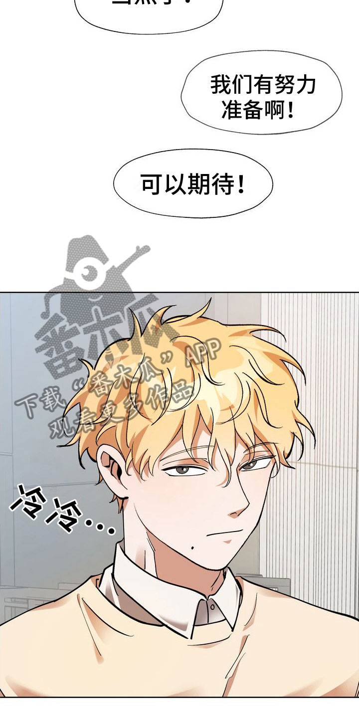 第9章：会议室里3