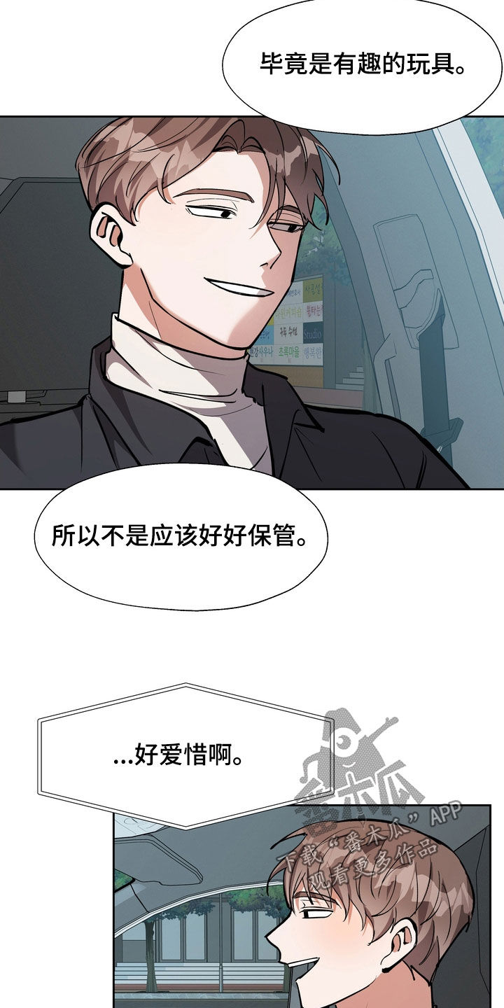 第28章：好好保管11