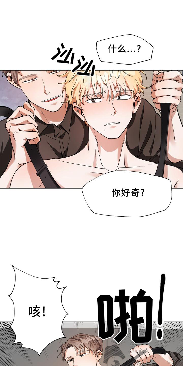 第17章：知晓14