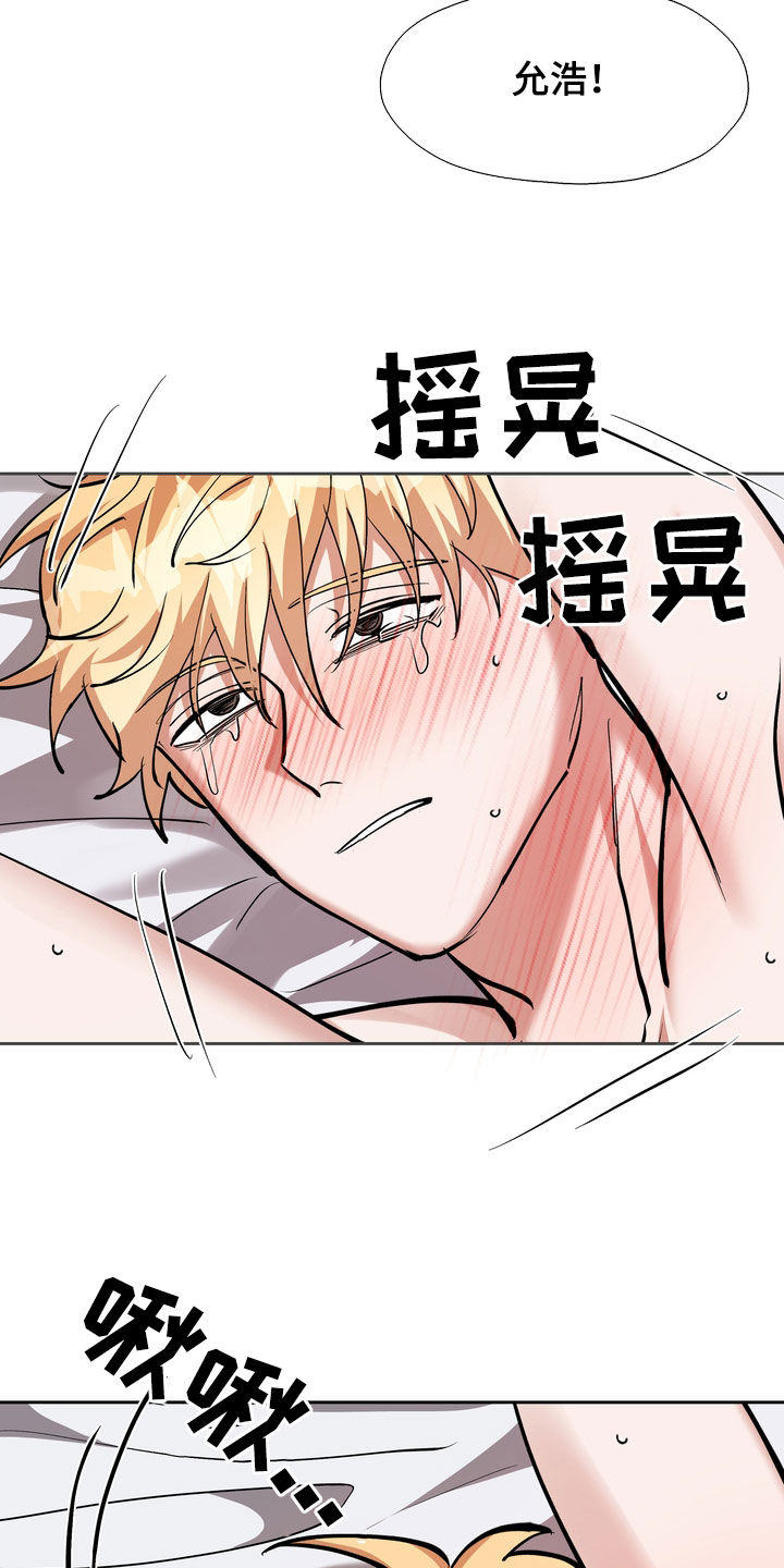 第32章：咬牙切齿18