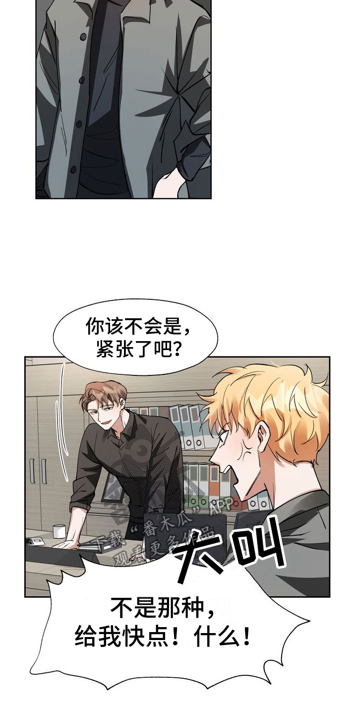 第16章：引爆15