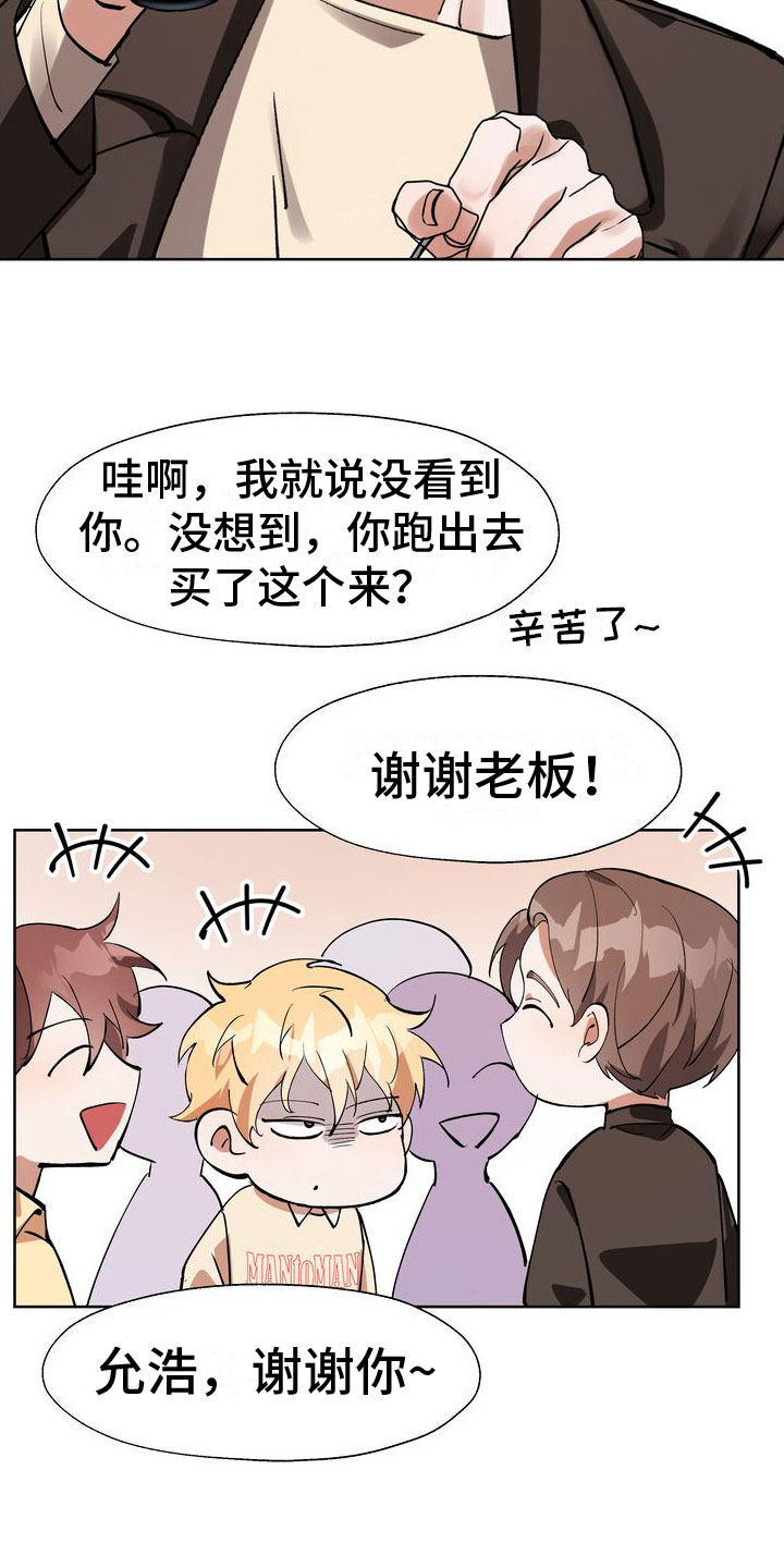 第10章：最后三分钟11