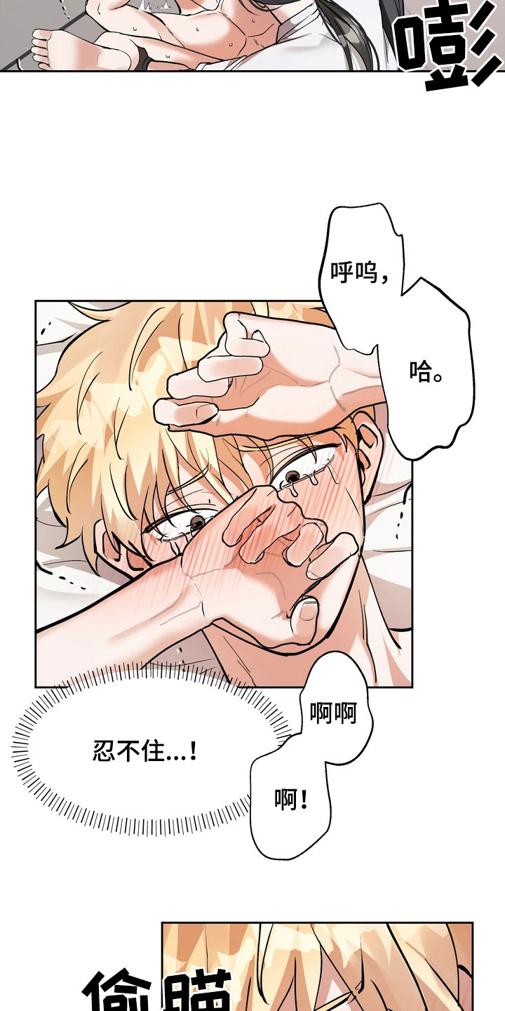 第26章：给我闭嘴10