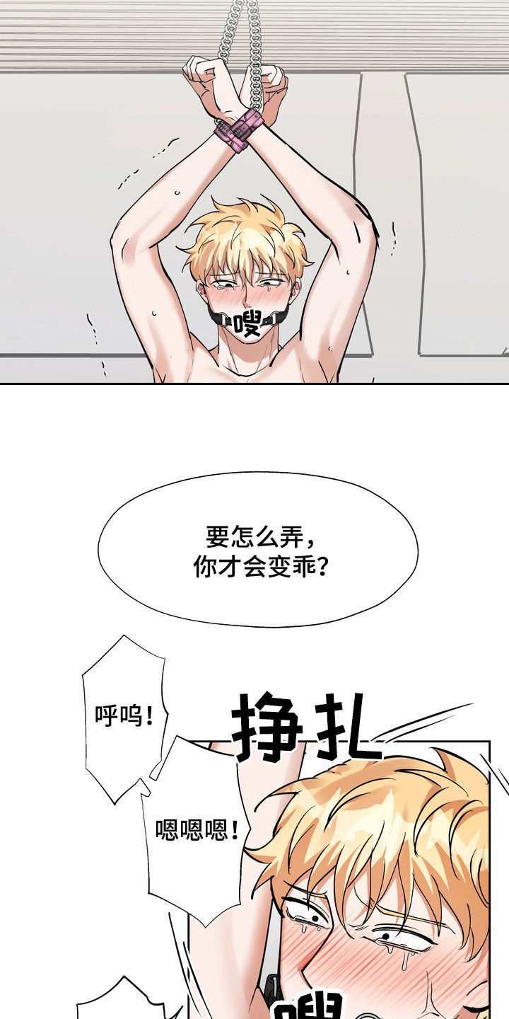 第23章：眼神17