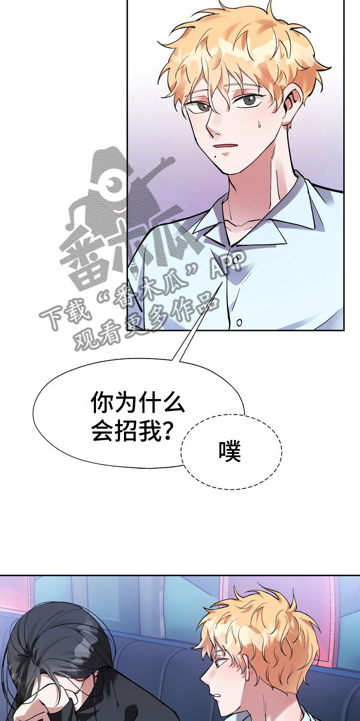 第5章：酒后的手23